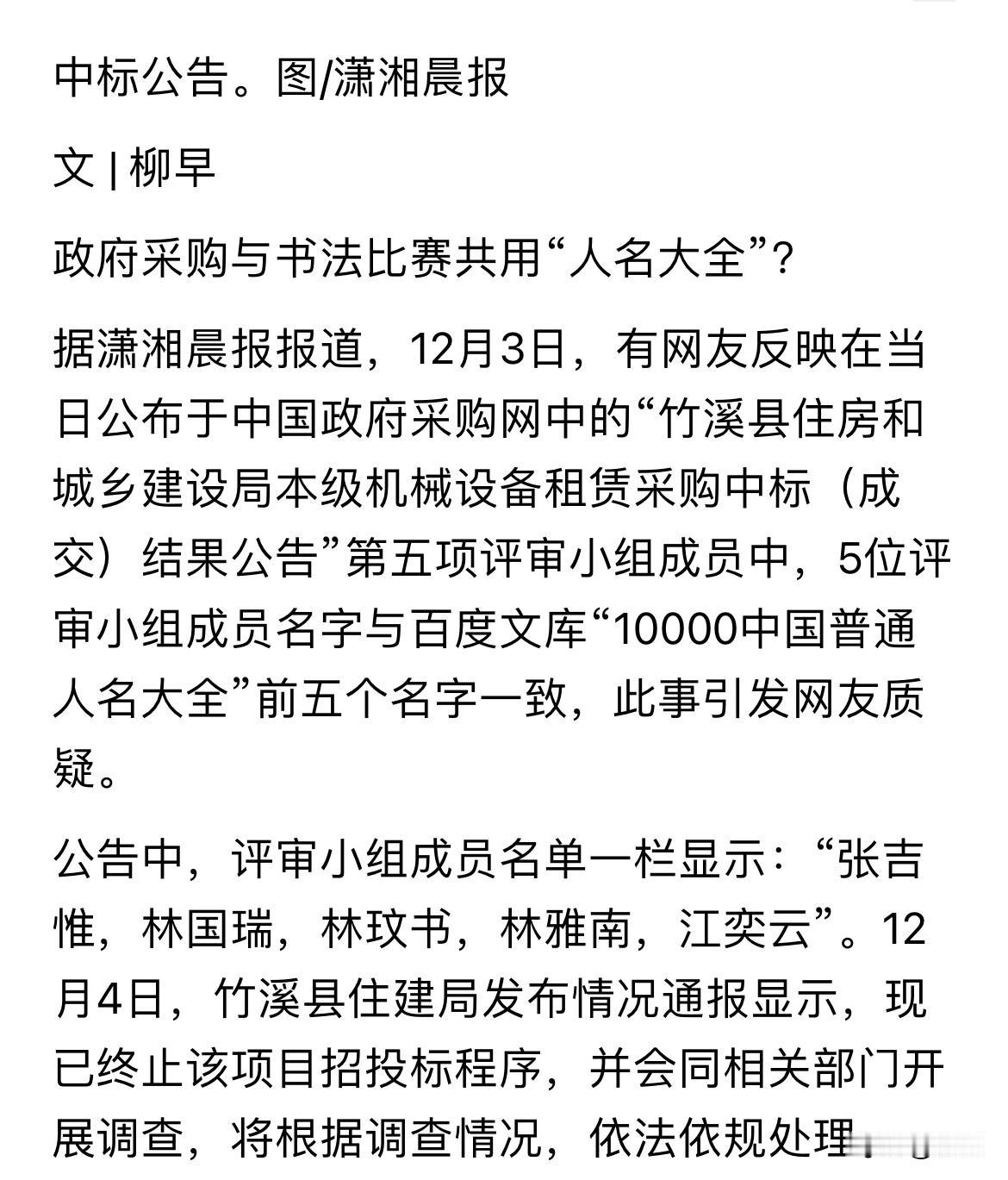 “全国最忙五人组”之粘贴复制百度文库普通人名大全又添新成员。它们分别是：1.