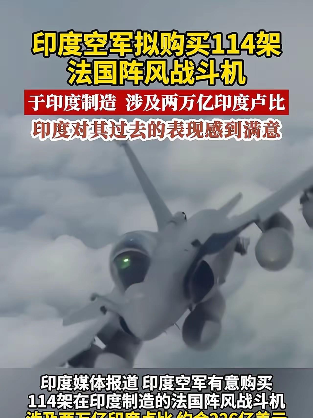 英美合力羞辱印度，阻止印度购买阵风。最近英美印三国媒体有点奇怪，似乎英美两国媒