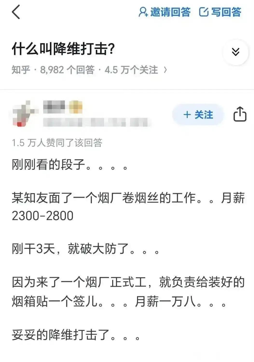 什么是降维打击？