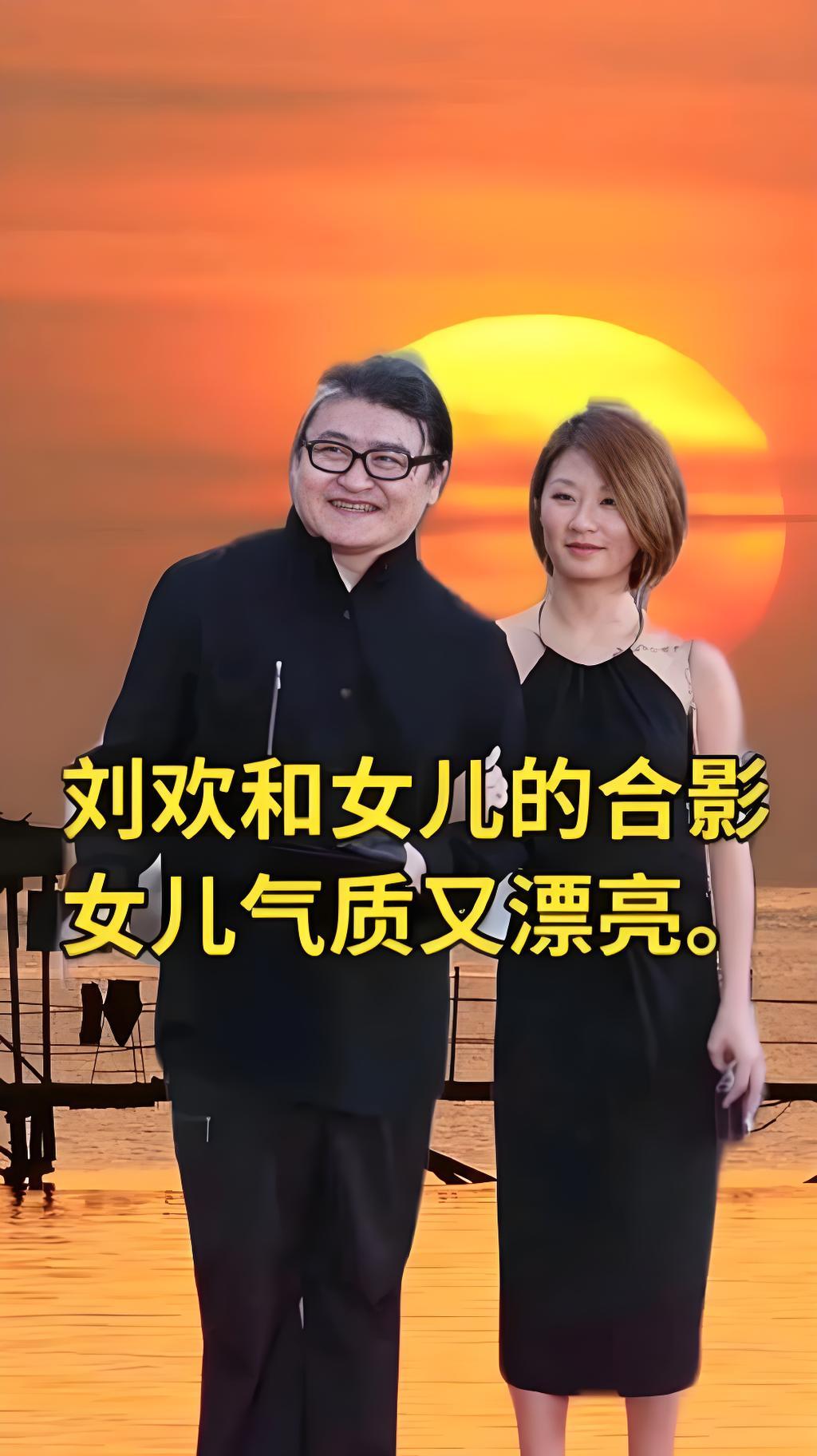 刘欢只有一个女儿，叫刘一丝，后改名刘熠思，没有儿子。但财产不是全给女儿的，因为他