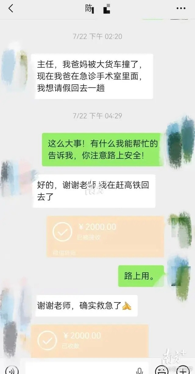 南方医科大学事件，不批假为谣言。学生父母被货车撞后，导师同意回家，知道他家庭条件