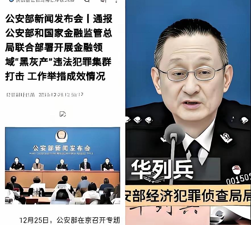 公安部重拳砸向网贷​​​网贷平台彻底慌了！​公安部最新发文：网贷暴力催收猖獗