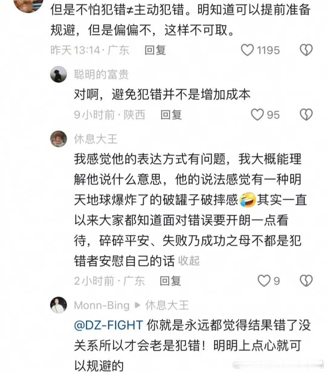 一个人越来越好的顶级心态​​​