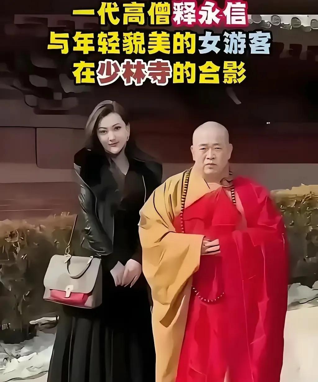 少林寺主持释永信爆雷，受影响最大是以下几方：第一：佛教界释永信作为少林寺主持