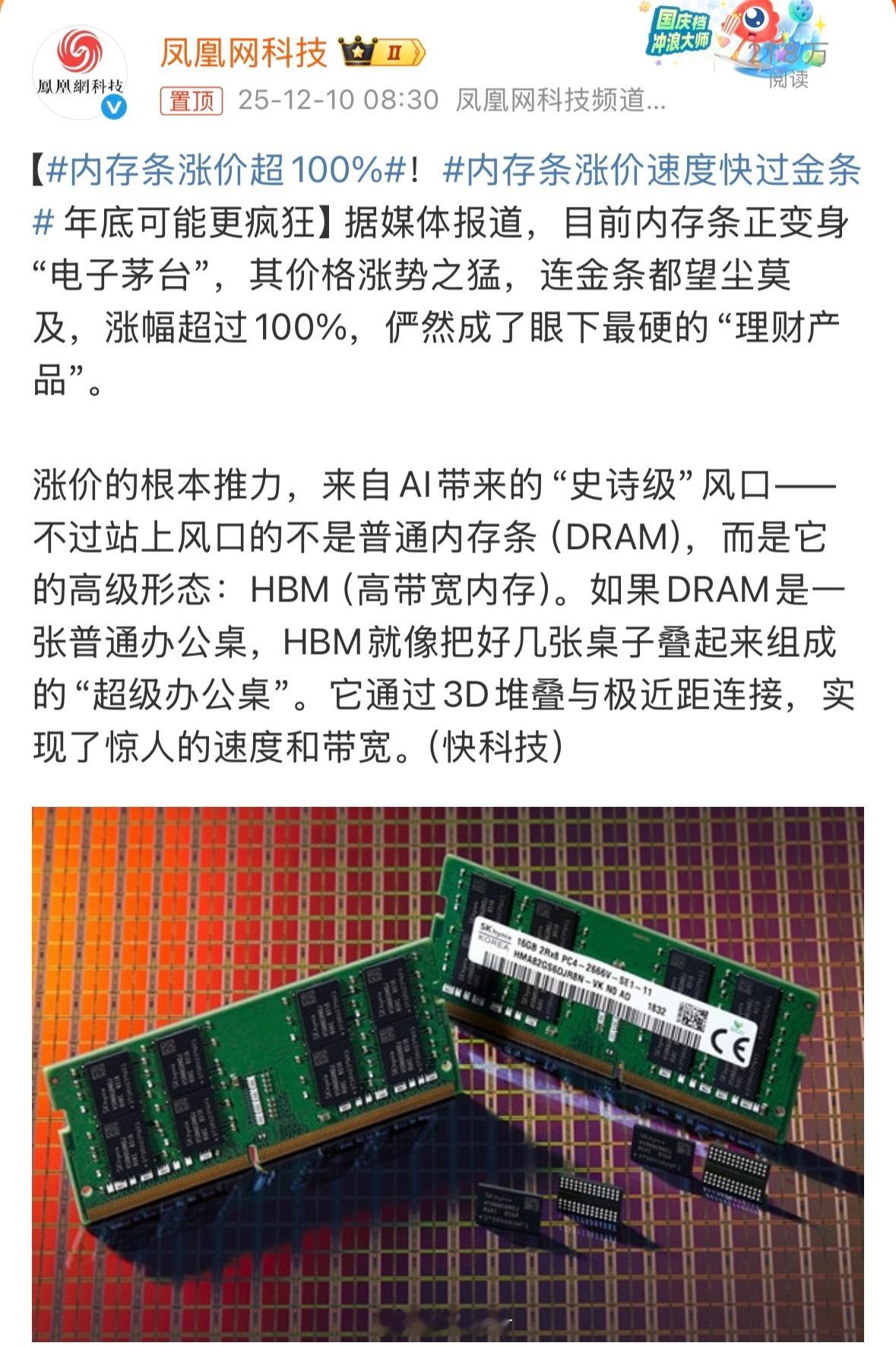 内存条涨价超100%说白了还是产能问题，产能短缺了，货源少了价格就高了！这都是有