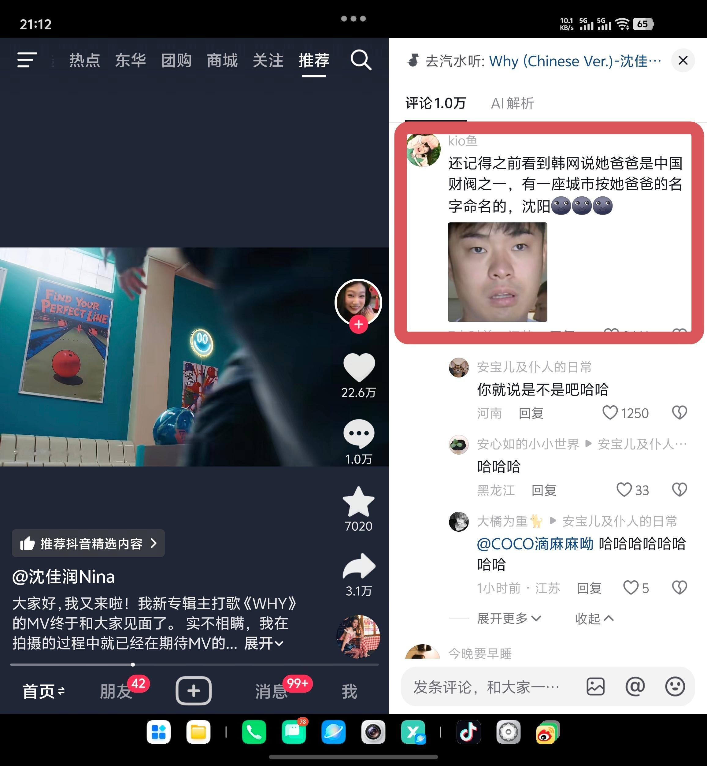 糟糕，戳中我笑点了[笑着哭]​​​