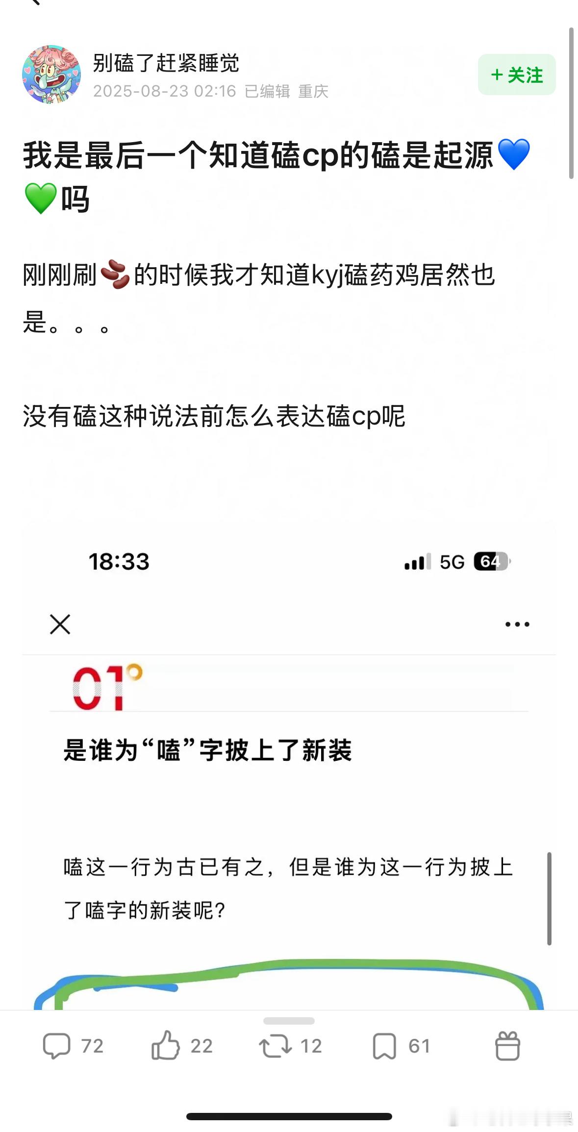啊？？？我是最后一个知道磕cp的磕是起源王俊凯王源的凯源吗？？？​​​