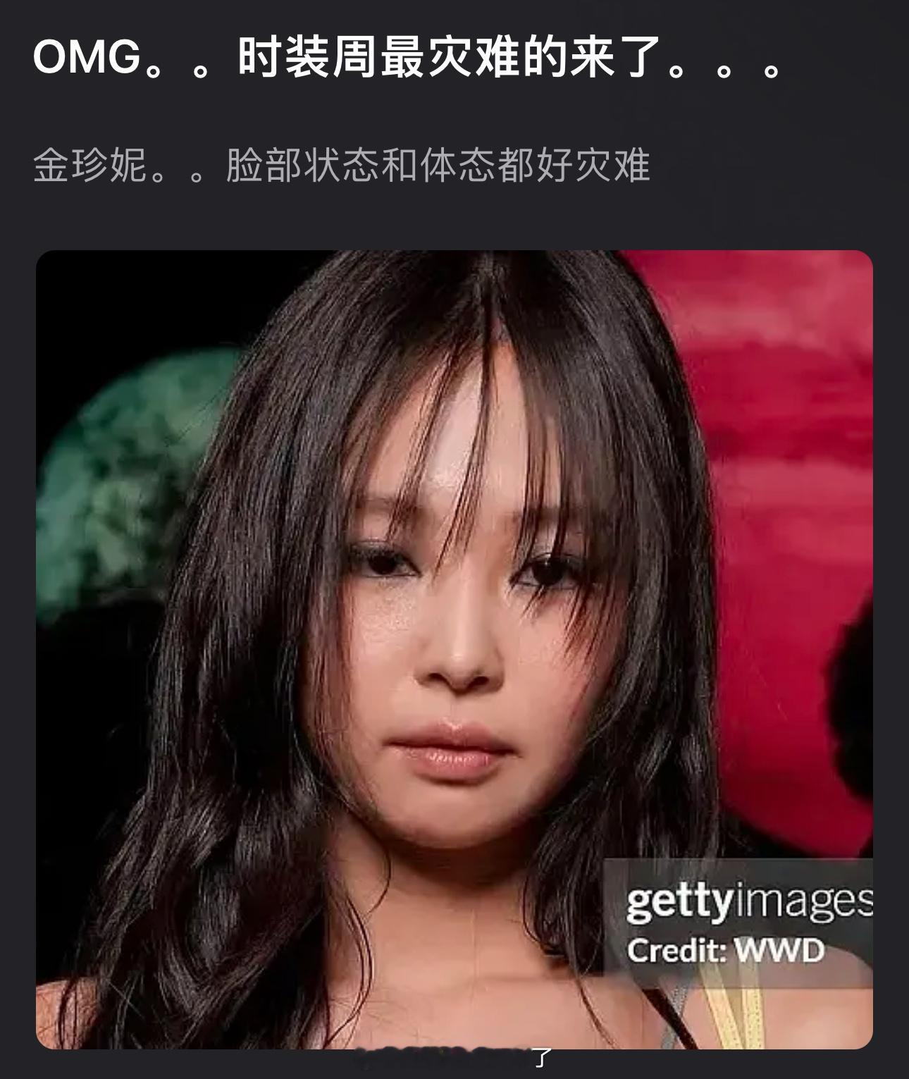 时装周最佳可能有争议，但最灾难的一定没有了，Jennie这脸部状态和体态都好…[