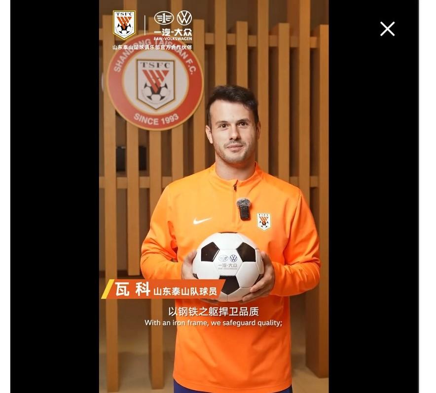 知名足球媒体人徐江：瓦科已经和山东泰山队续约，合同为2+1，上周签的合同。如果