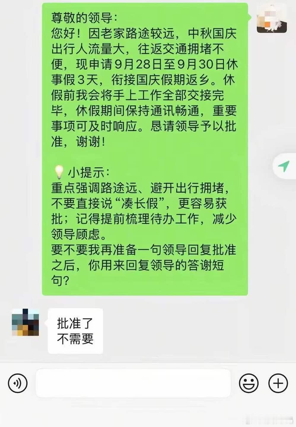 高情商AI​​​