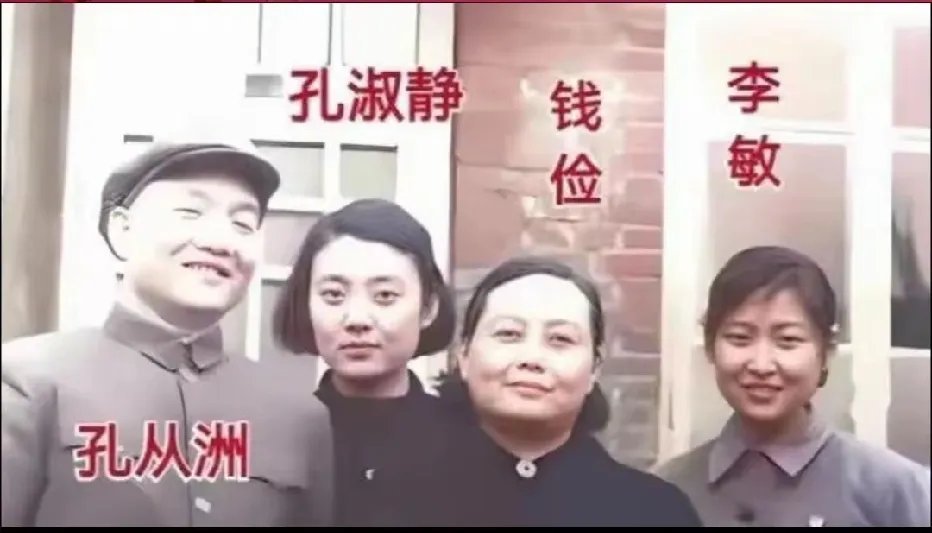 刚新婚不久的李敏与公公孔从洲、婆婆钱俭以及小姑子孔淑静的一张留影。