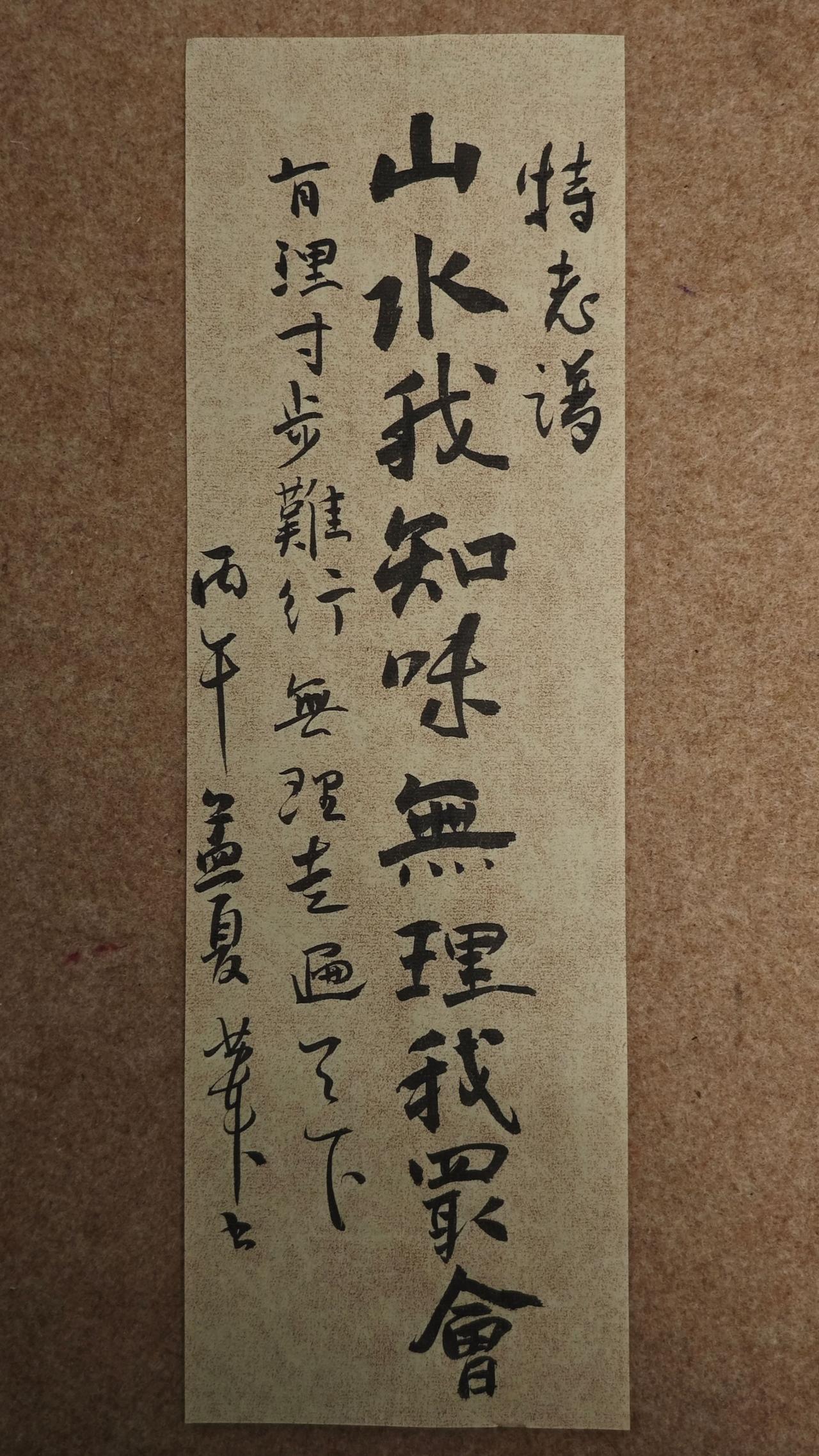 写字是一种生活