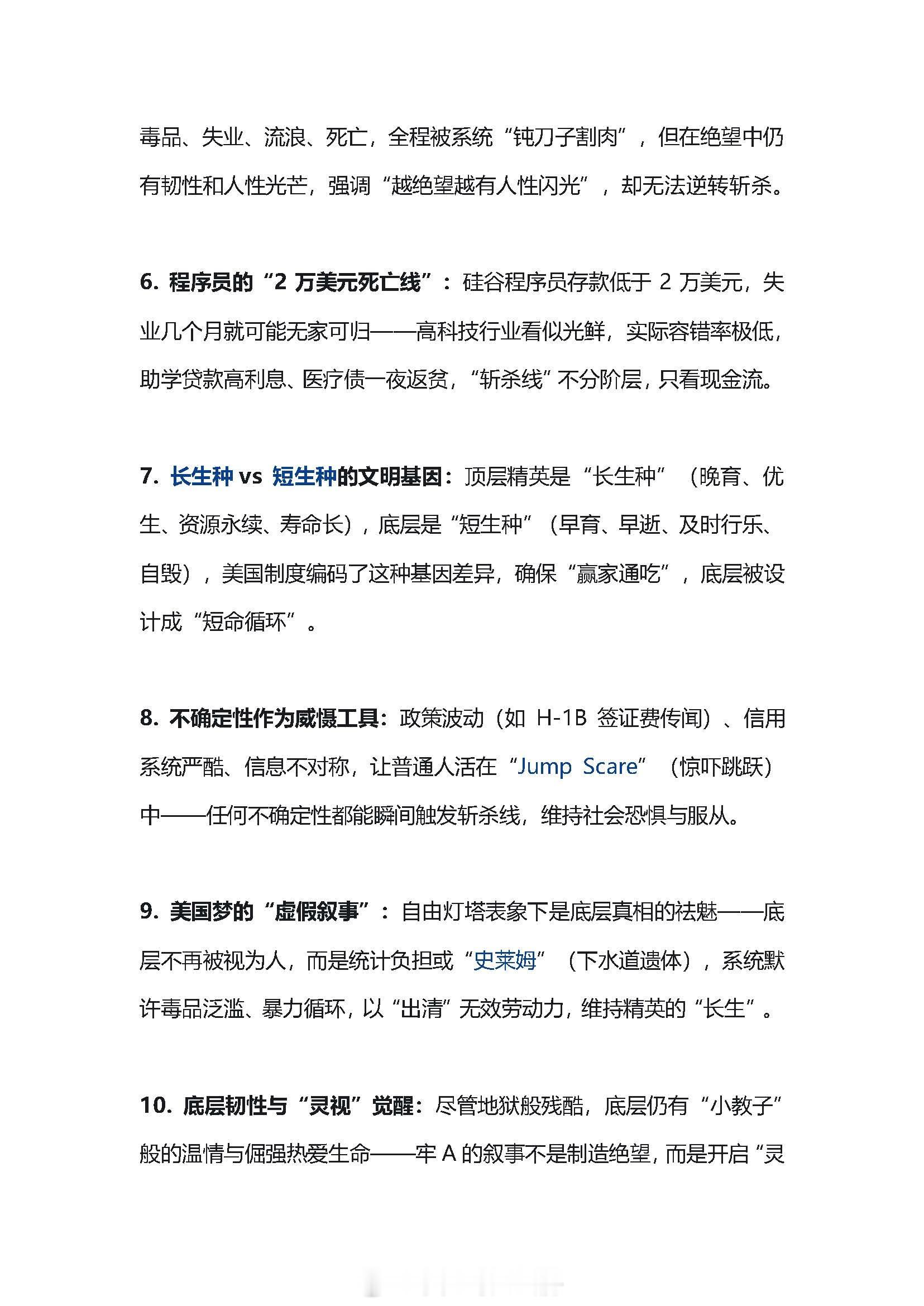 牢A观点合集（zz）。