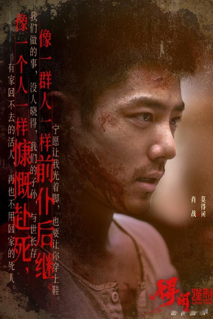 《得闲谨制》爆了，肖战这次真不是靠流量：1、没路演、没热搜、没铺天盖地的通稿