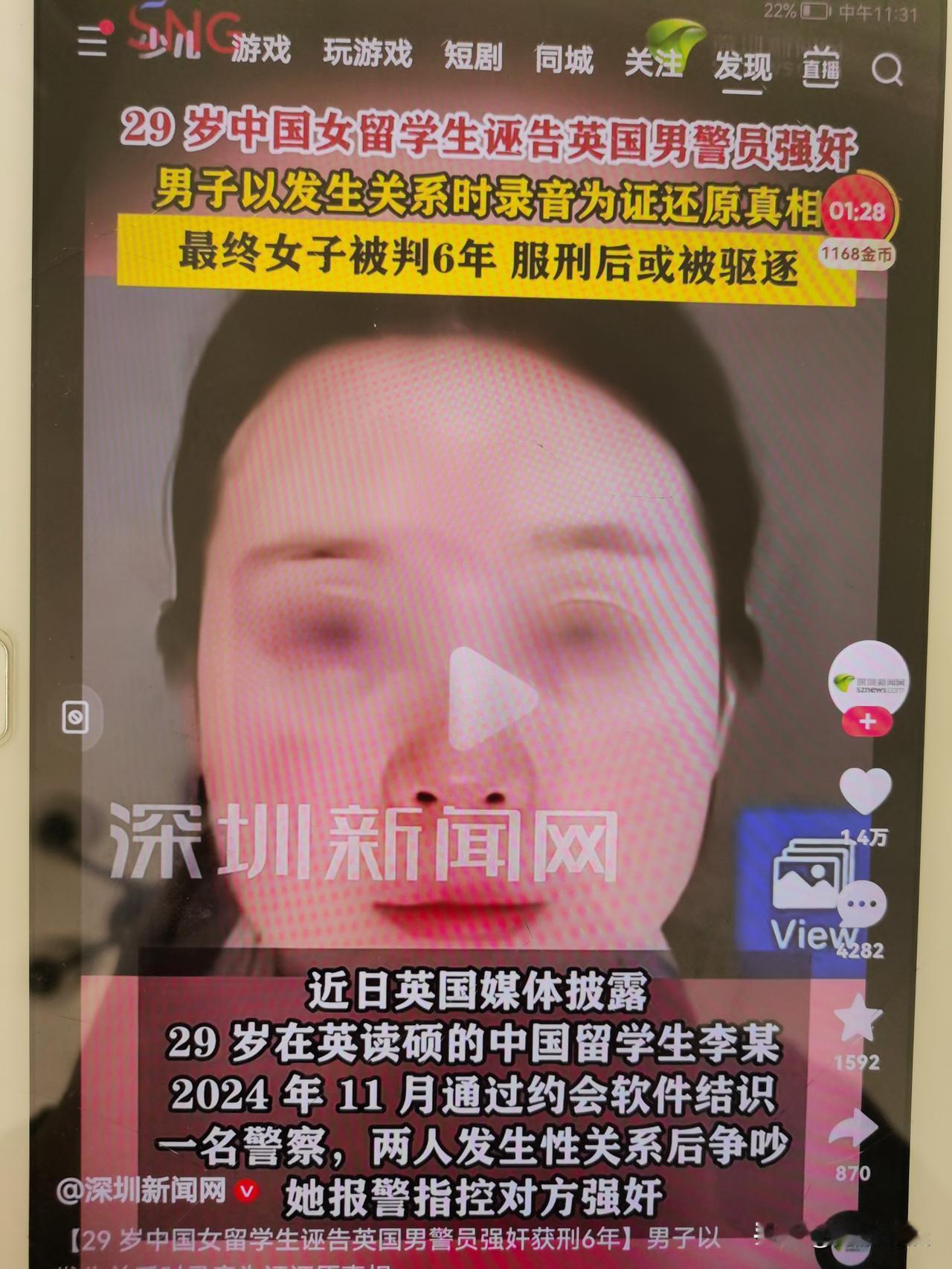 我们啥时候能学习下欧洲国家的处理方式？真是太人性化了！一名29岁的国女在英国