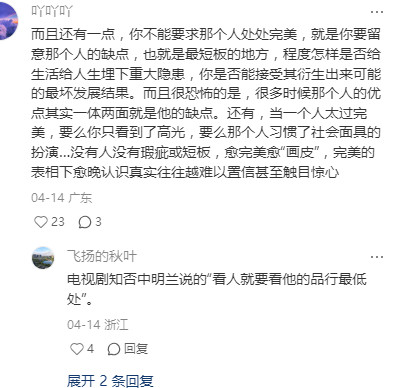 深以为然多谈几次恋爱你就会发现