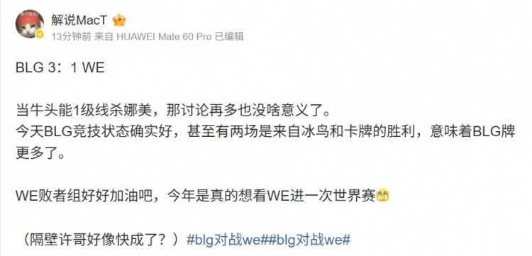 解说MacT: 当牛头能1级线杀娜美, 那讨论再多也没啥意义了