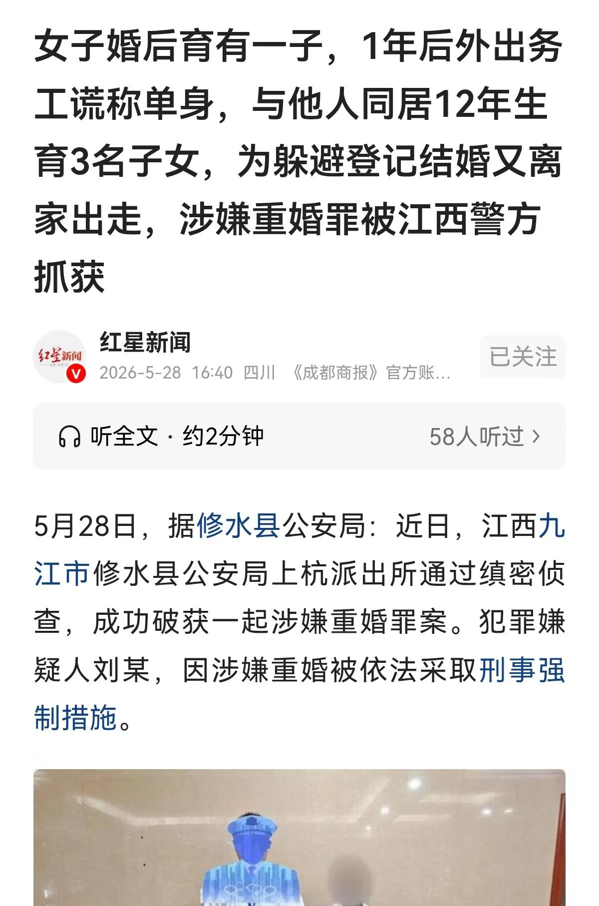 这是闹哪出？贵州仁怀，女子与丈夫结婚生子后，又独自外出务工，而后她谎称自己是单身