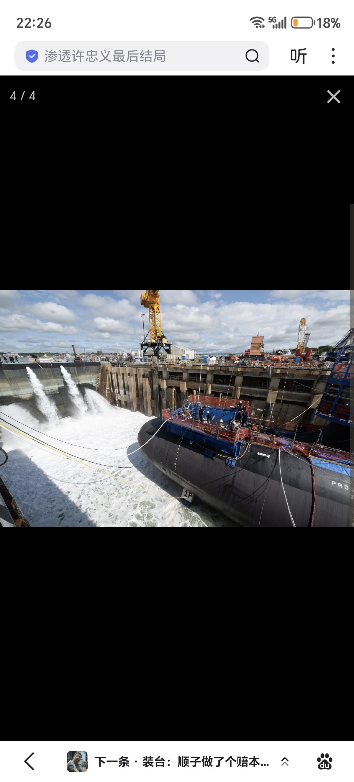 2026年5月17日，美国海军"犹他号"攻击核潜艇（SSN801）在