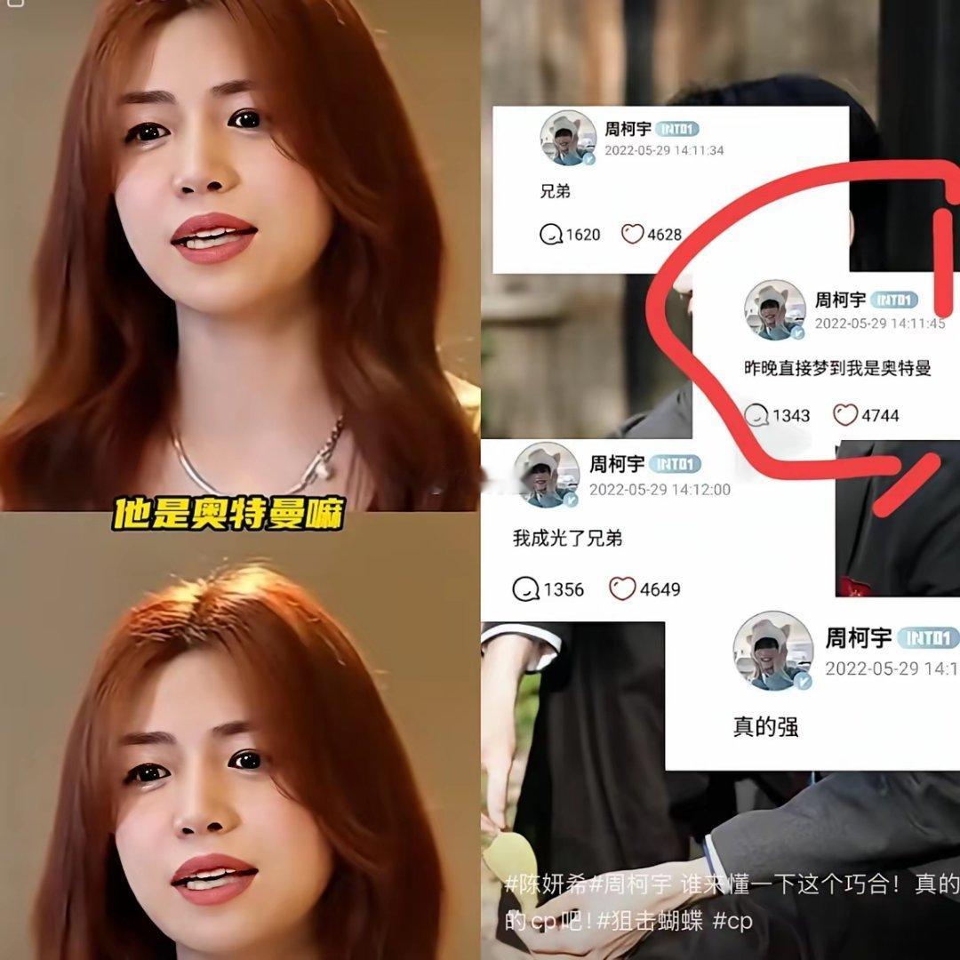 缘分这个东西真是妙不可言陈妍希在采访的时候说，网友都说陈晓的眼睛没有光了，陈妍希