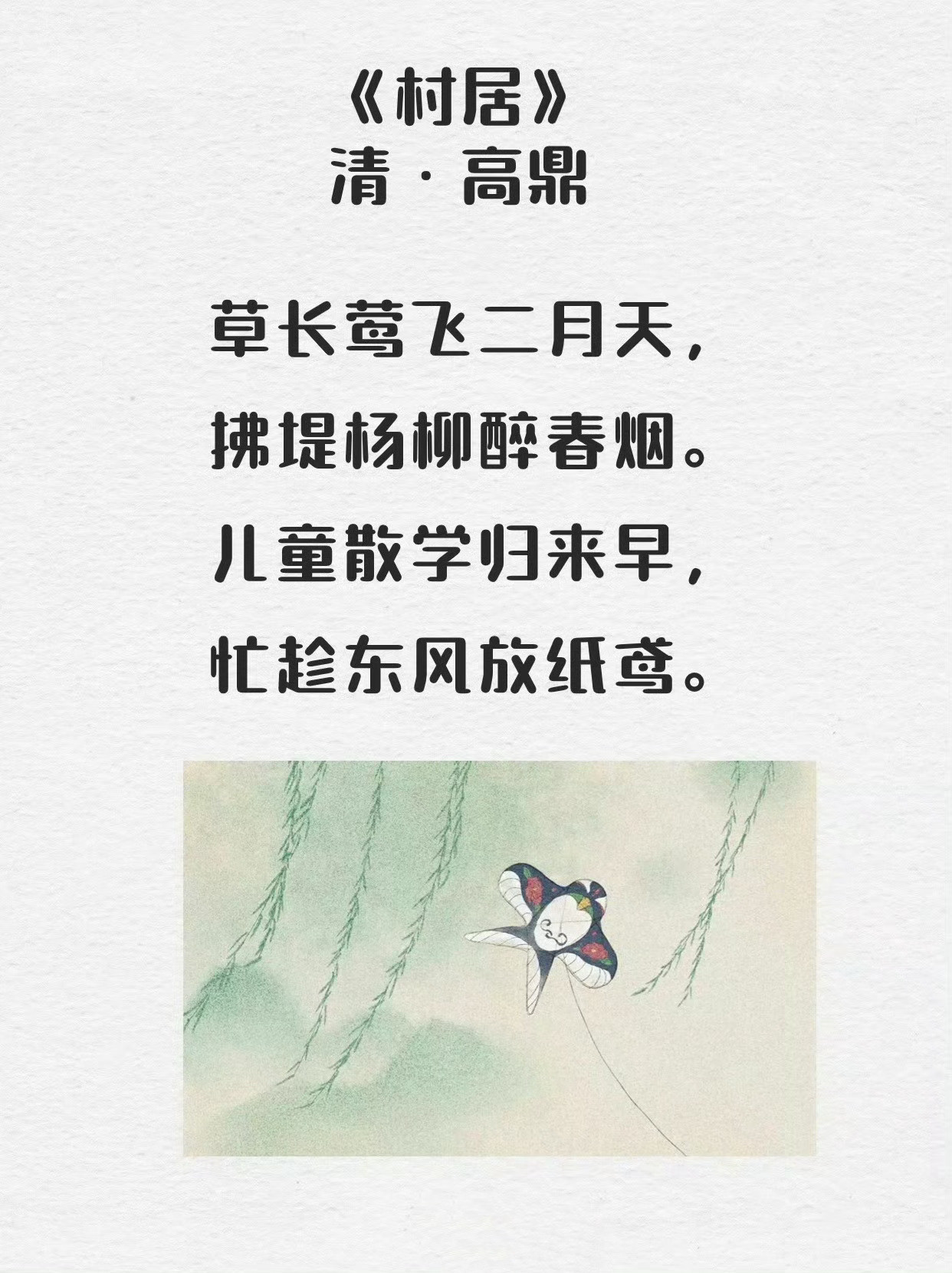古诗里的童趣愿你历经千帆，依旧童心未泯！
