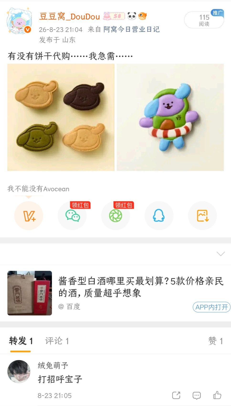 大哥我刚刚发了一分钟你个马扁子就找上我了……