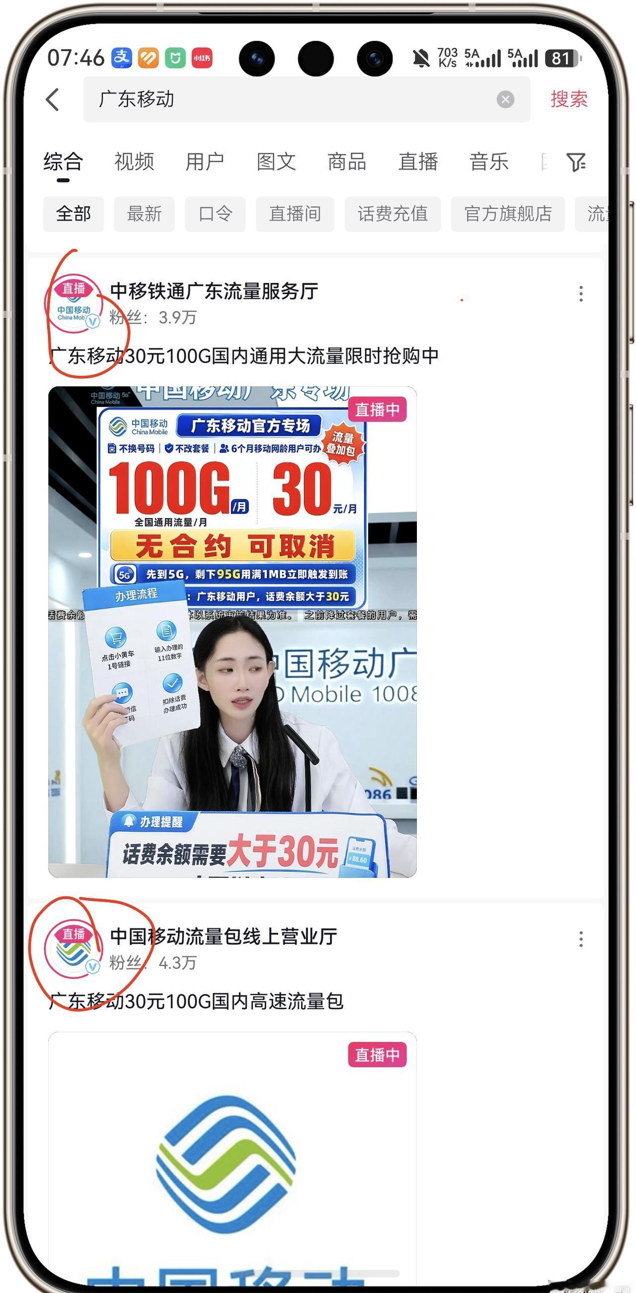 广东移动没流量的朋友可以办理，挺划算，像我这种低价套餐用户就需要这类活动[doge]