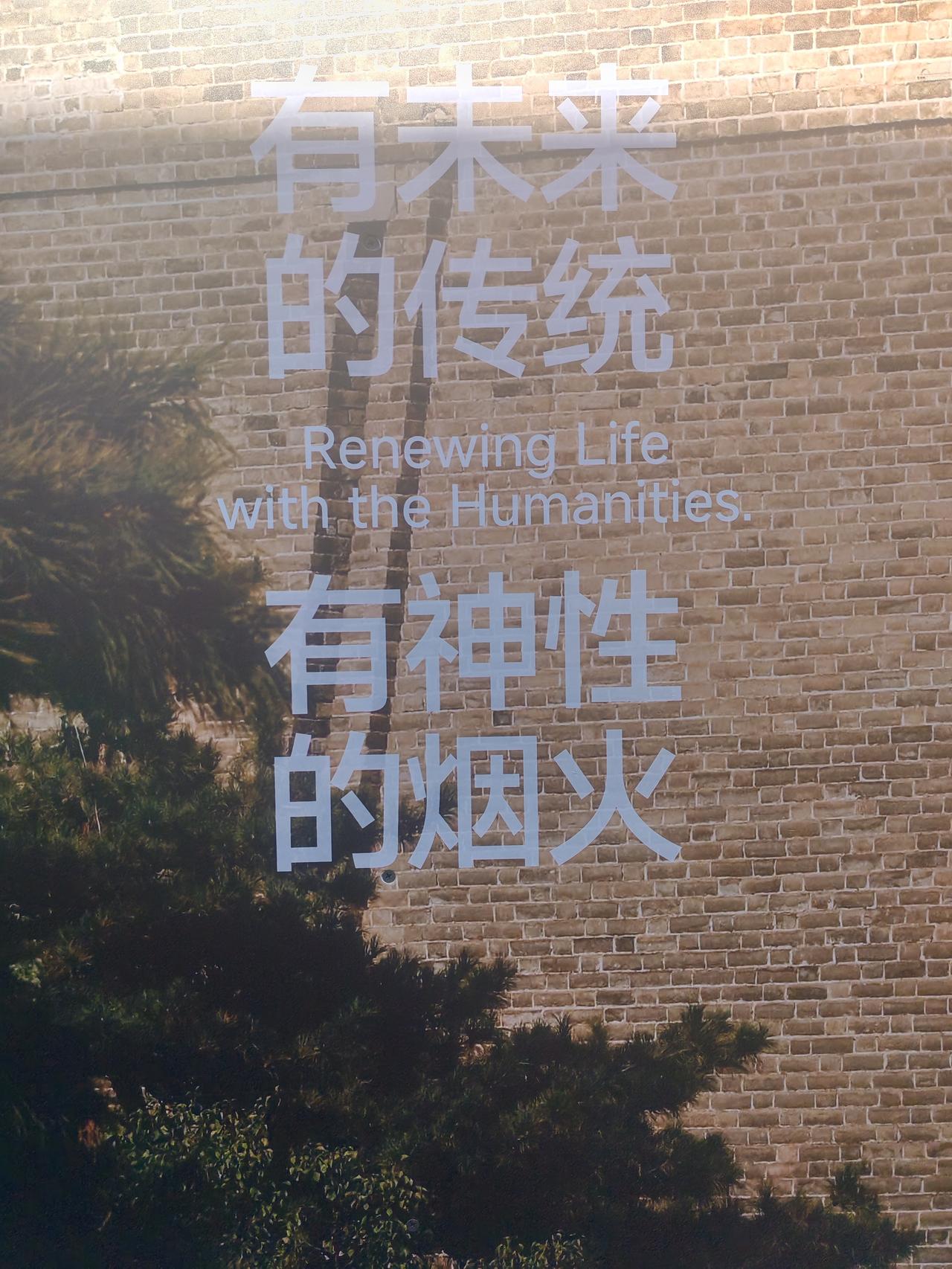 方寸之间，城市文明新注脚几天前，友人对我说：“如果你有机会去大同，可不能只盯着