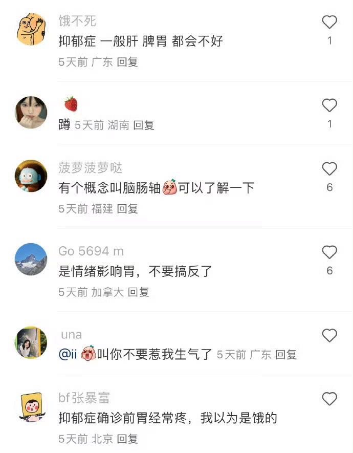脾胃领域别人不知道的冷知识...