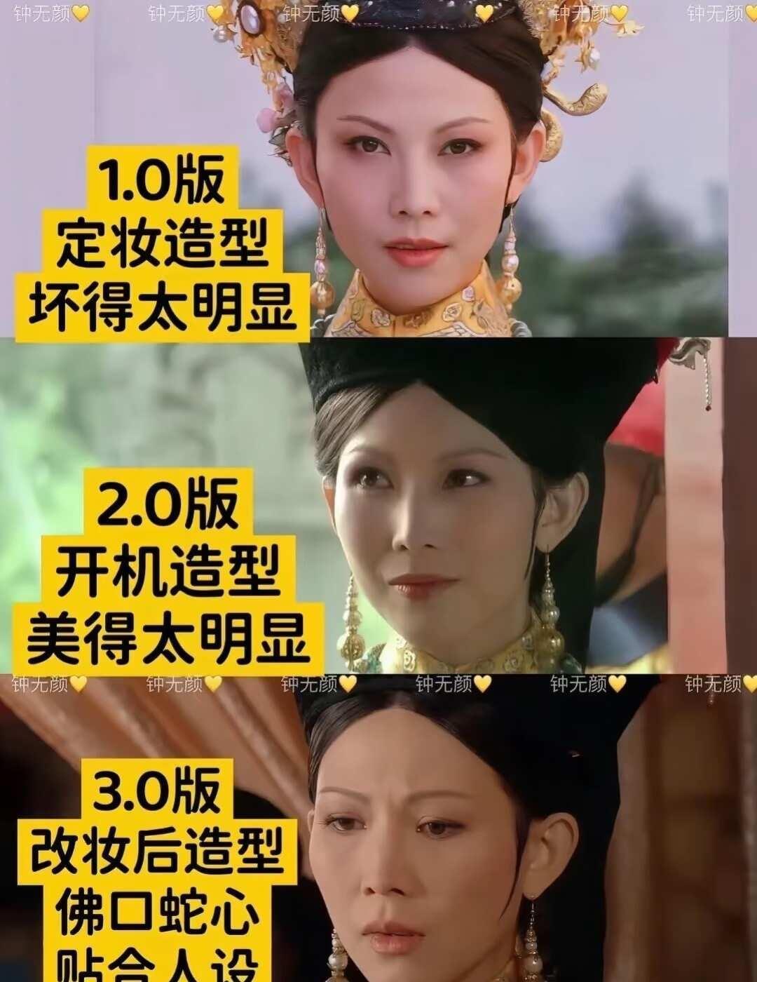 甄嬛传改妆前后｜你更喜欢哪个版本呢重温甄嬛传才懂，老版妆造从来不是单纯追求美