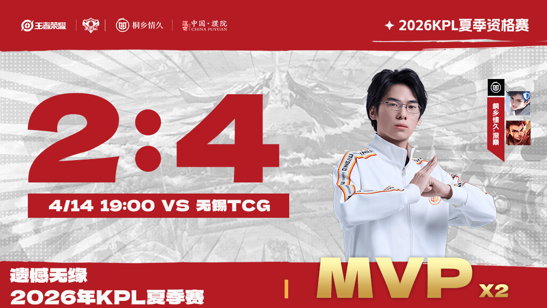 情久发文道歉: 我们在KPL时长425天的旅程, 到此点了暂停键