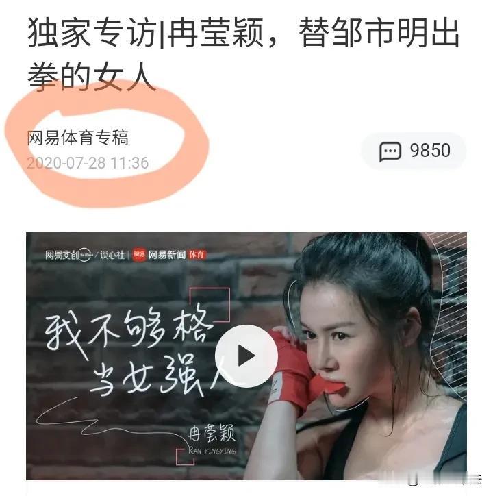 看了2020年网易体育对邹市明、冉莹颖夫妇的专访，就发现邹市明巨亏上亿不是没有原