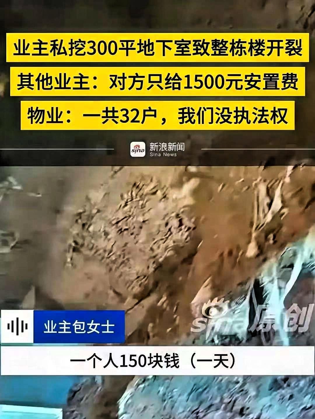 现在全网最无辜的人，就是安徽那32户家庭了吧，没想到楼下邻居胆大包天，偷偷