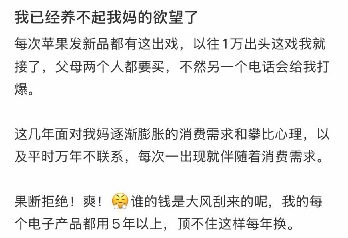 我已经养不起我妈的欲望了我已经养不起我妈的欲望了​​​