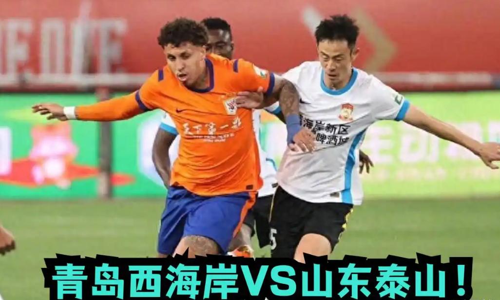 8月22日晚8点，CCTV5+，全山东的眼睛都盯着这场球。📺33分对33分