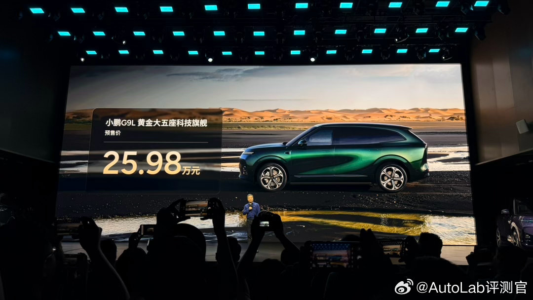 G9L预售价来了，25.98万元，6个SKU大家觉得这次的价格还是顶配的售价吗小