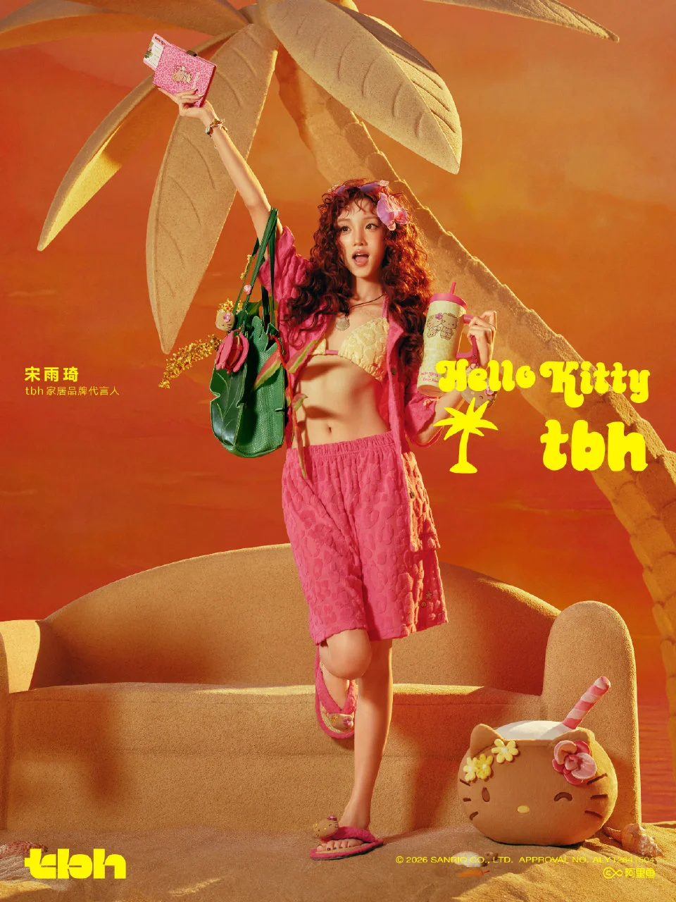 宋雨琦tbh新品｜期待这个热带辣妹琦🌴❤️
