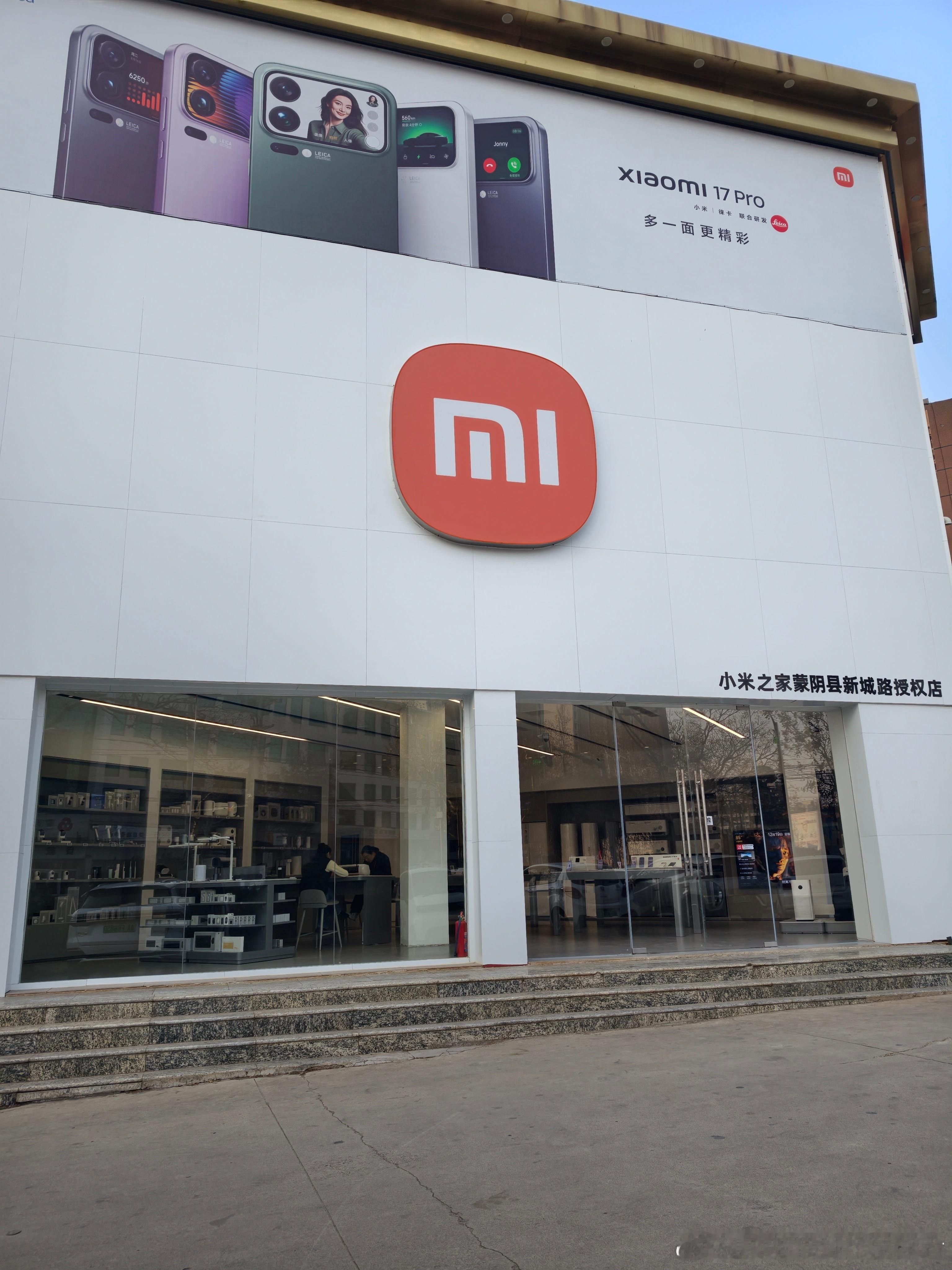 小米17Ultra系列不知名小县城一线快报！走访了两家小米之家，其中一家新开不