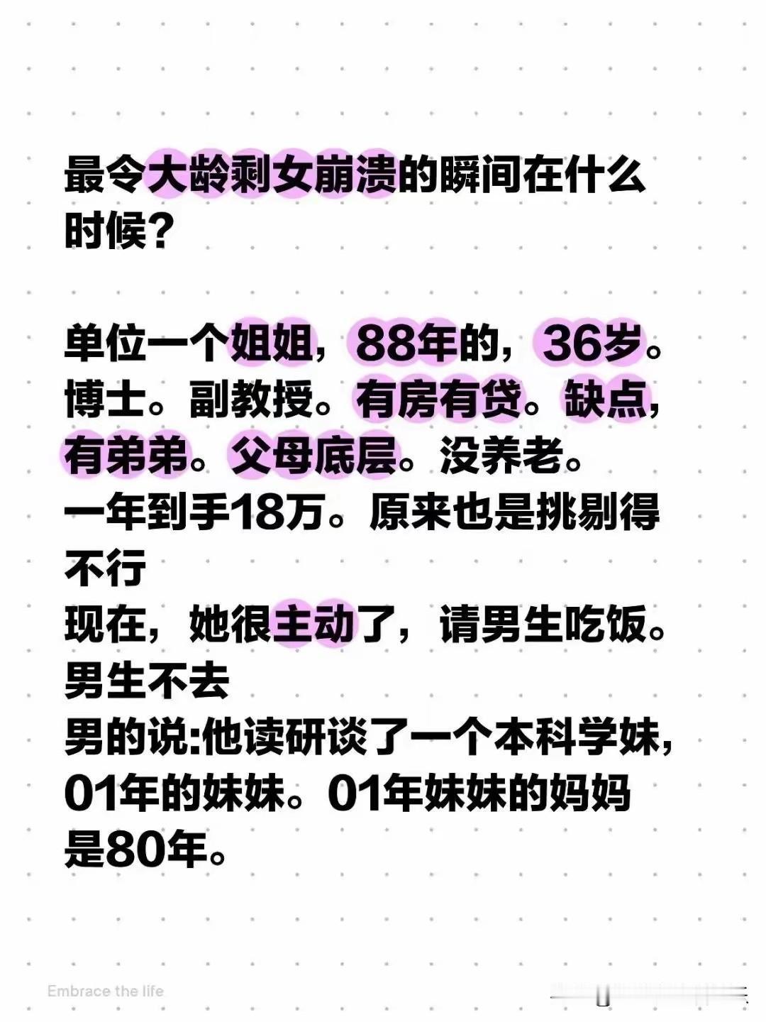年少不知阿姨好，错把少女当成宝！[捂脸哭][捂脸哭][捂脸哭]