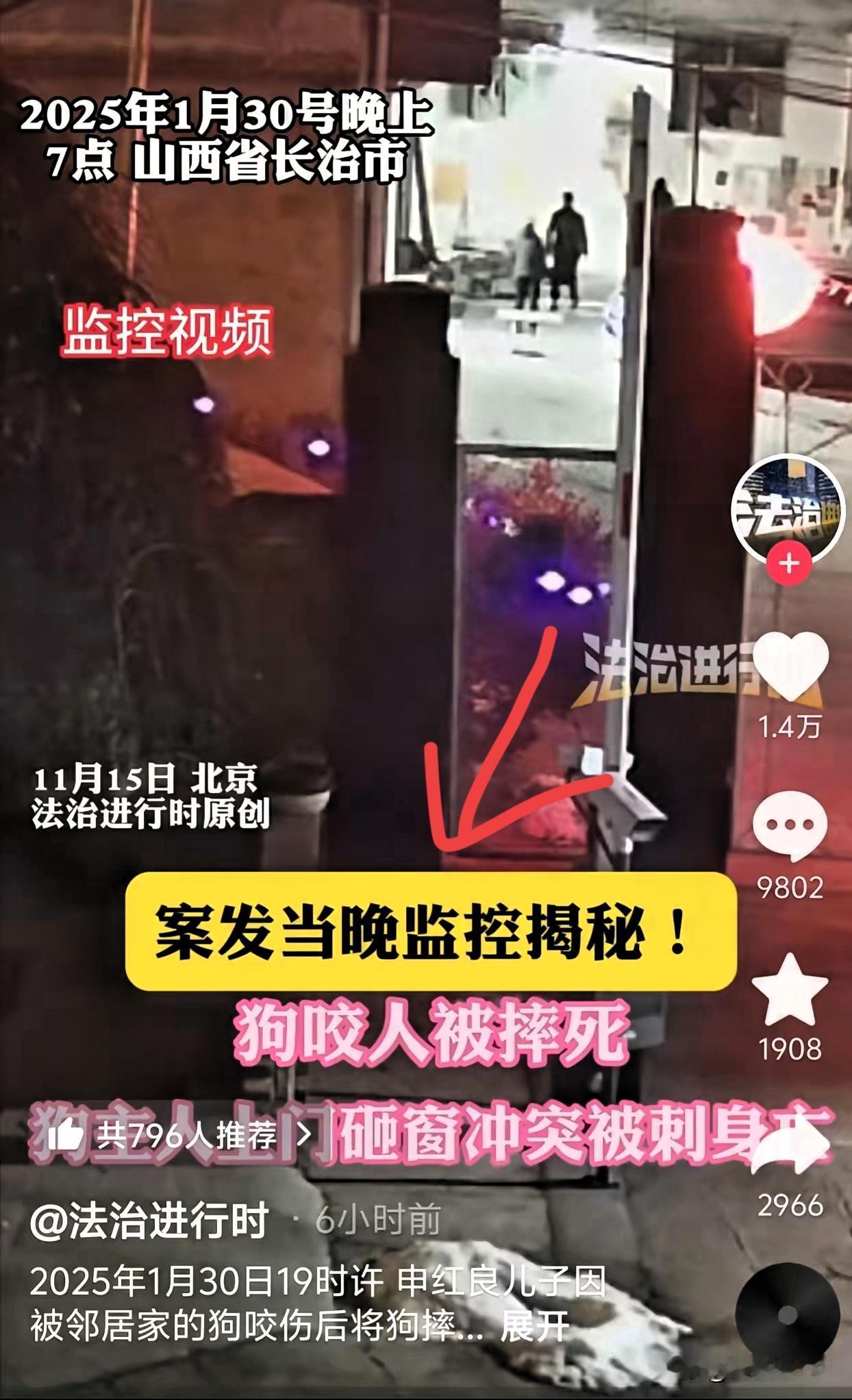 邻居家的监控还原了一部分事实当晚郭家一群人是怎么去申家打砸的视频里一群人