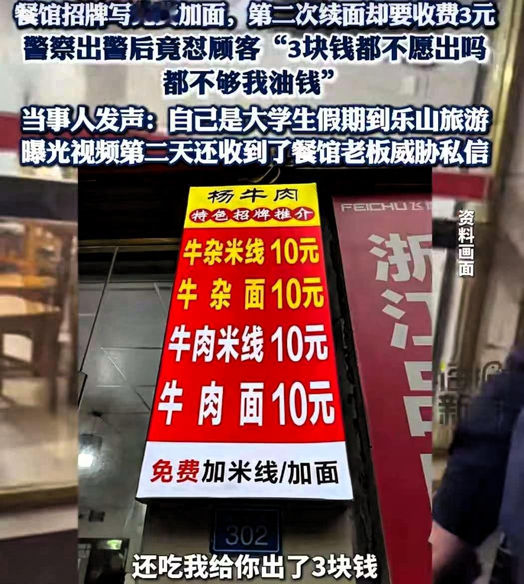四川乐山续面事件当事大学生又发视频了他又找了家乐山免费续面的面馆，依旧加了