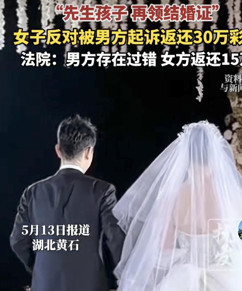 “骗婚骗生娃，”湖北黄石，男子和女子在2021年确定了恋爱关系，2022年按照当
