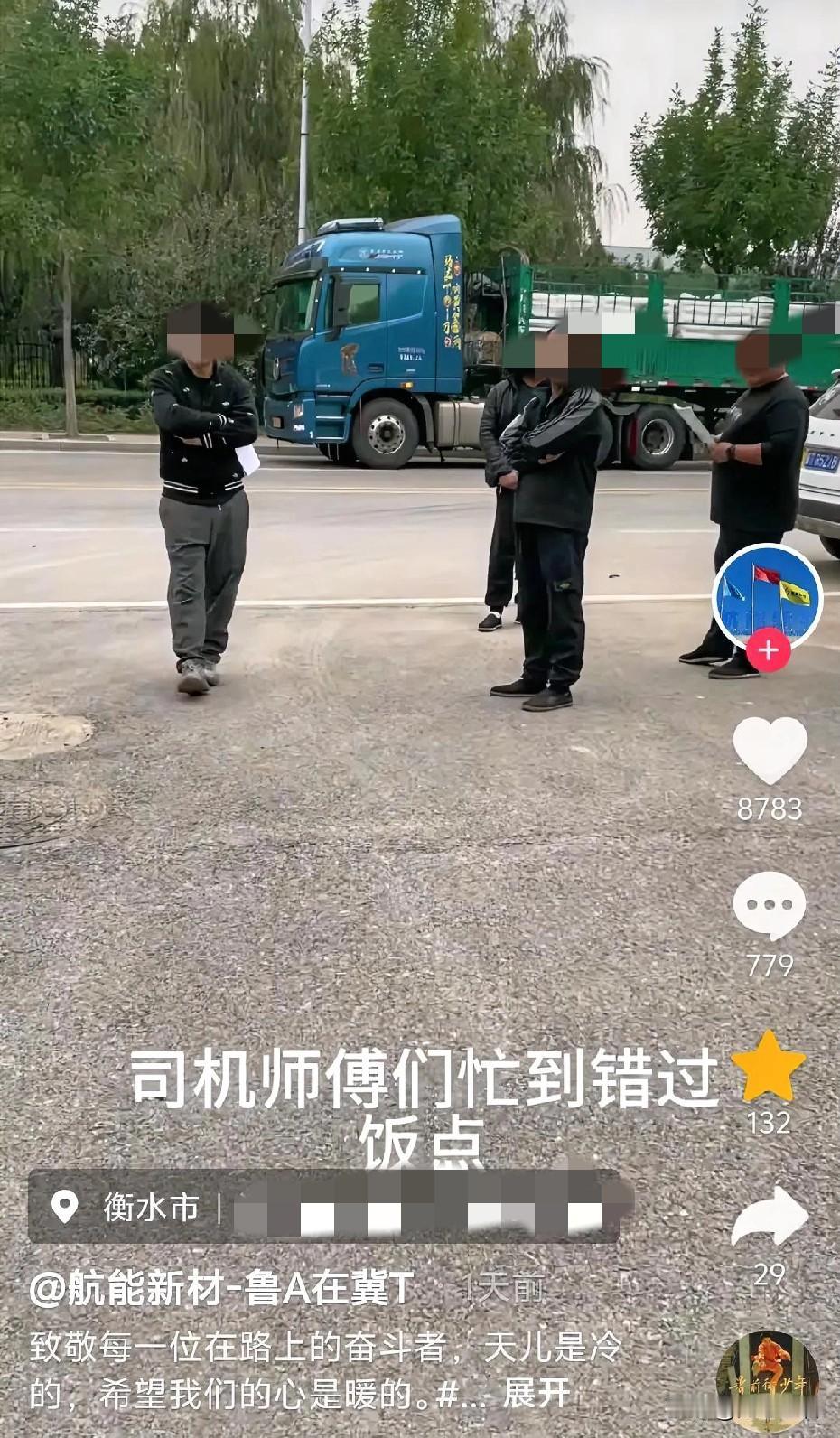 近日,河北衡水,一名女子下班回家,看见公司门口站着4位男子,他们四处张望,似乎在