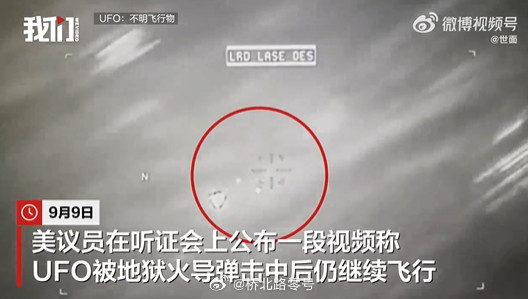 【美公布UFO被导弹击中后仍持续飞行脱落的碎片也跟着继续飞】美公布UFO遭袭画