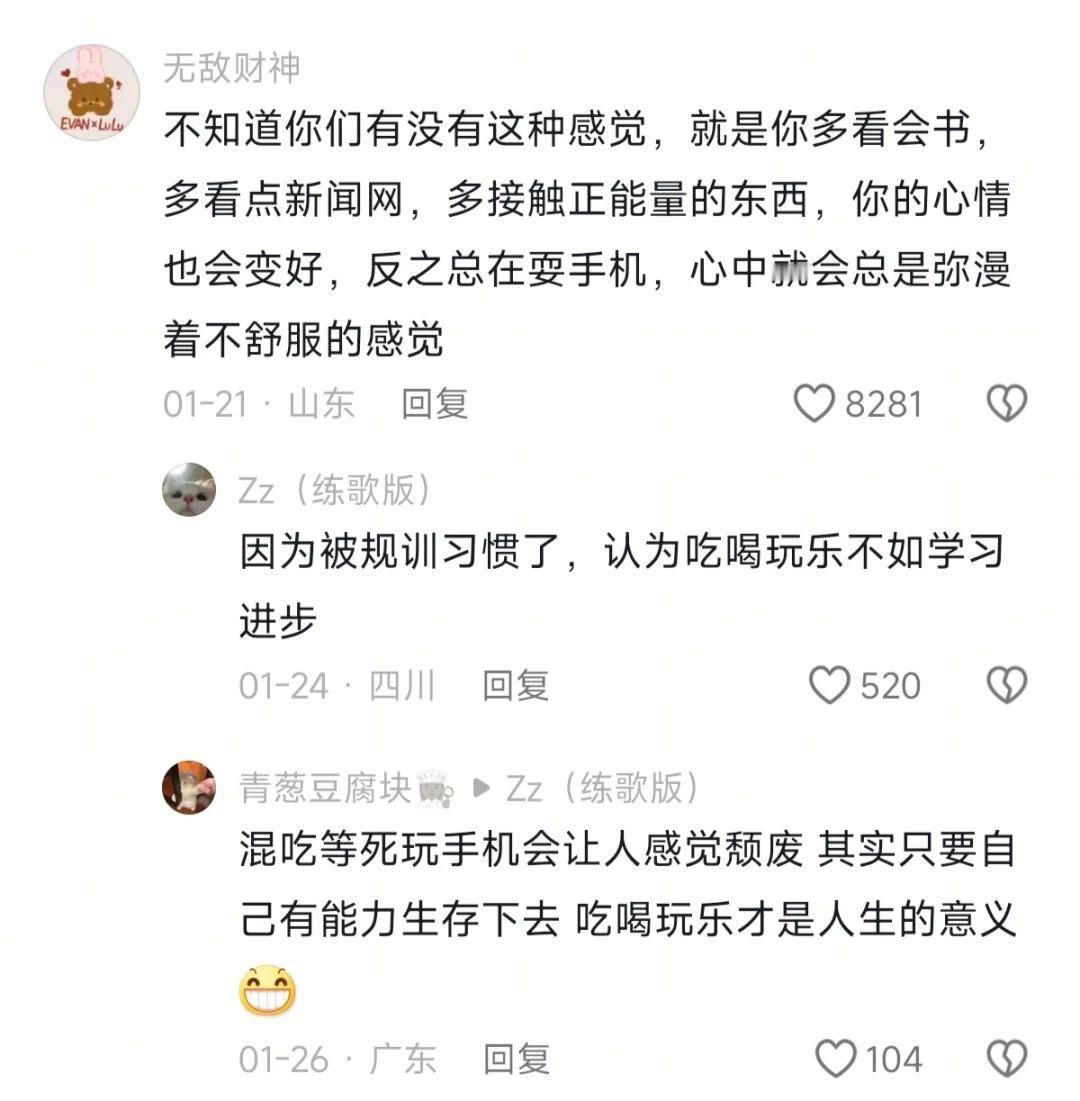 原来性格软反应慢是可以直接改变的