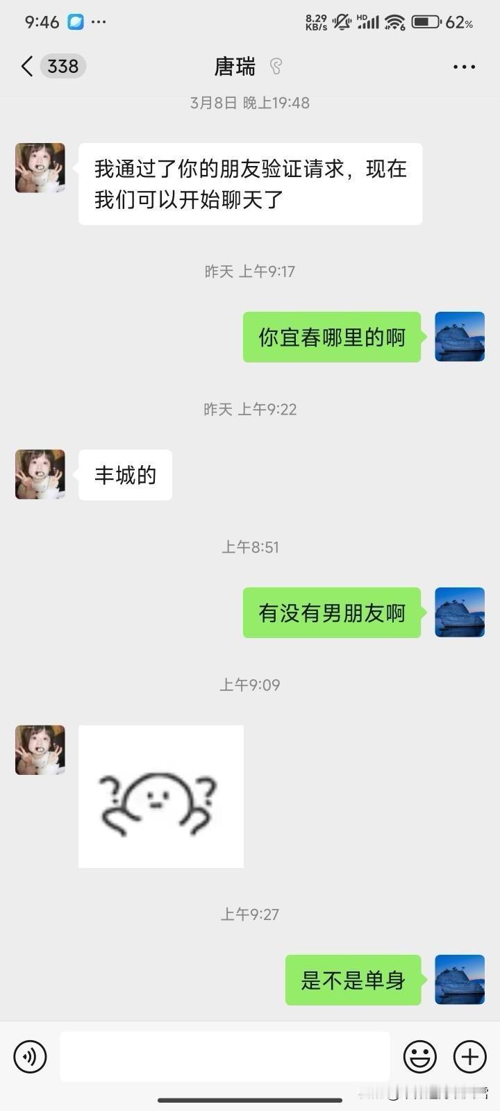 你们都是咋聊的啊，我这相亲对象，还有希望吗？