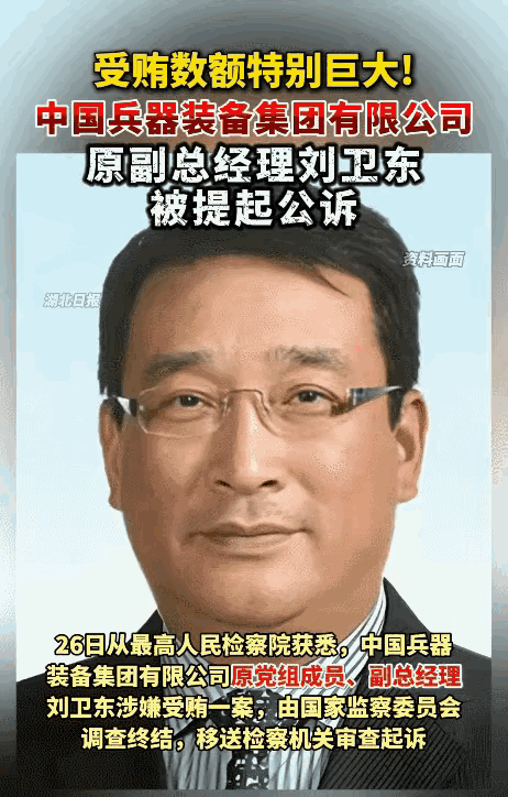 兵器集团老总被查！我们对美日还有什么军事机密可言？还怎么打仗？炮弹里面是不是