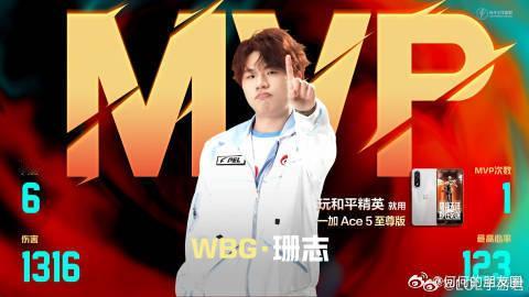 WBG26分满编吃鸡首局碾压式胜利，26分满编吃鸡狠狠提气！每个细节都处理到位，