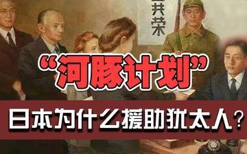 1945年犹太人复国10大选址，中国外东北排名第一，太危险了。当时一份西方报纸列