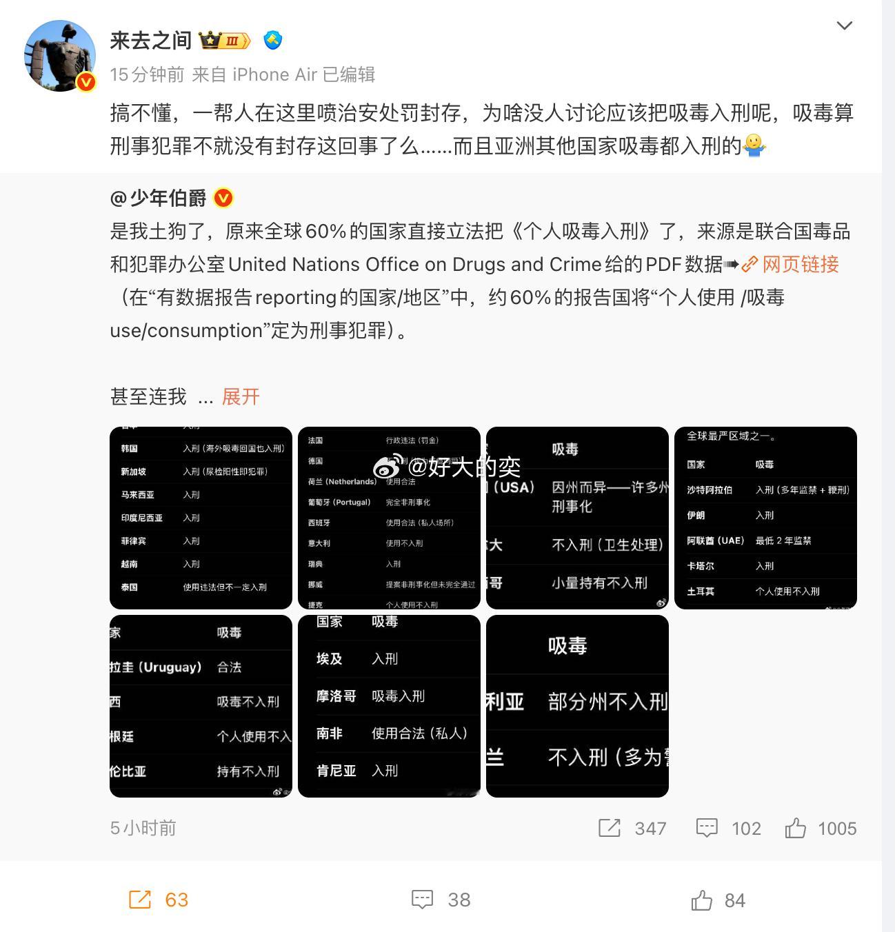 来总这句话说到重点了：「为什么大家都在讨论治安处罚封存，直接建议吸毒入刑，讲吸毒